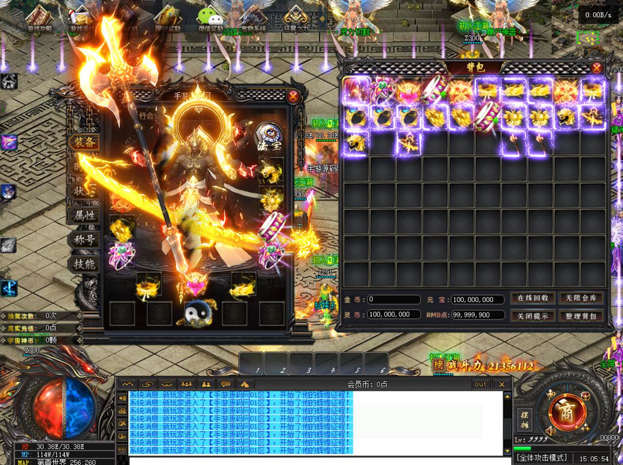 【翎风传奇独家宇宙神宠第五季神器】单职业翎风引擎传奇端游-2023年10月16日全新打包Win服务端源码视频架设教程-配套补丁网站-配套全套登入器-配置器生成工具！