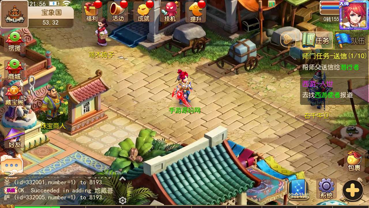 【MH回合之Q版修仙西游附带配套源码端】站长推荐经典3D卡通剧情闯关回合手游-2023年11月16日全新打包Linux服务端源码视频架设教程-多功能GM网页后台-安卓苹果IOS双端版本！