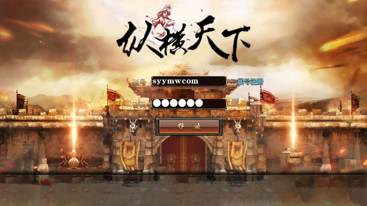 【白日门传奇之纵横天下明文版可二开】站长推荐单职业经典角色扮演类剧情任务白日门传奇手游-2023年11月23日全新打包Win服务端源码视频架设教程-配套GM网页后台-安卓苹果IOS双端版本!