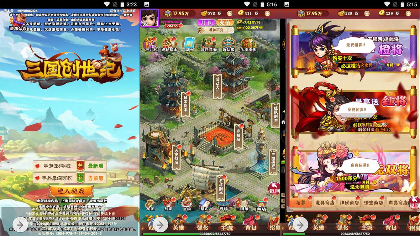 【三国策略之三国创世纪】经典三国策略智力三网H5全网通闯关放置手游-2023年11月1日全新打包Win服务端源码视频架设教程-开放多区-多功能GM网页授权后台！