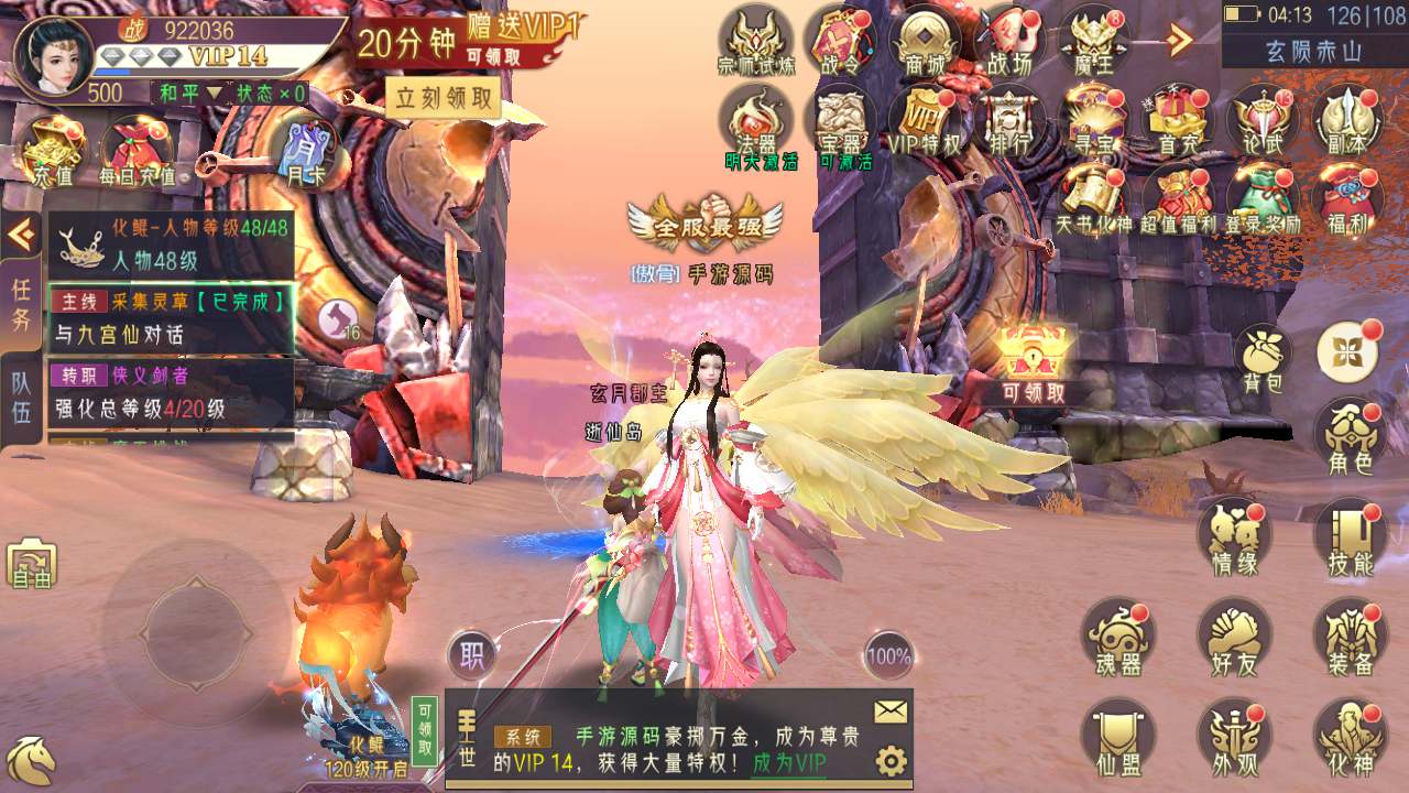 【剑道仙语】站长推荐新3D精品角色扮演类仙侠手游-2023年12月7日全新打包Win服务端源码视频架设教程-新版多功能GM授权后台工具-用户多功能网页后台-安卓版本！