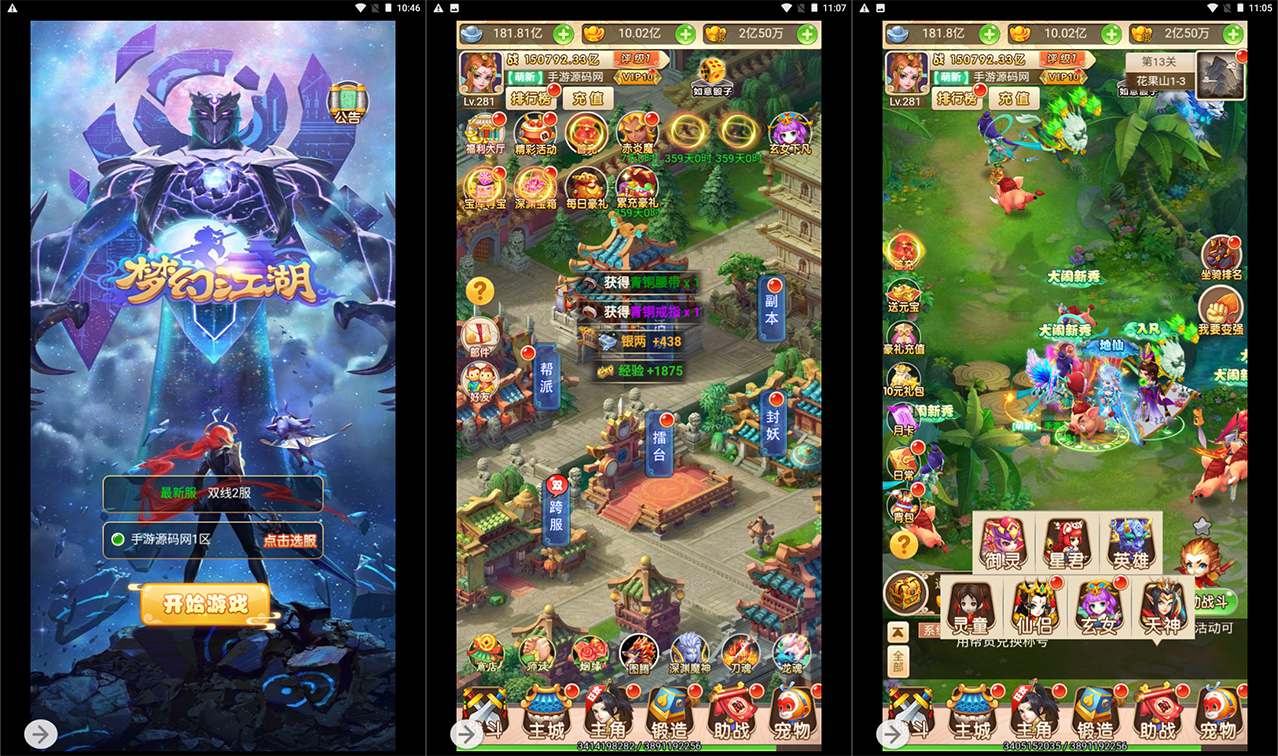 【轮回西游大圣西游之梦幻江湖取经之路超变版】站长推荐经典三网H5全网通Q萌卡通剧情闯关回合手游-2023年12月23日全新打包Linux服务端源码视频架设教程-开放多区-开放跨服-GM分级授权后台-配套GM网页授权后台工具！