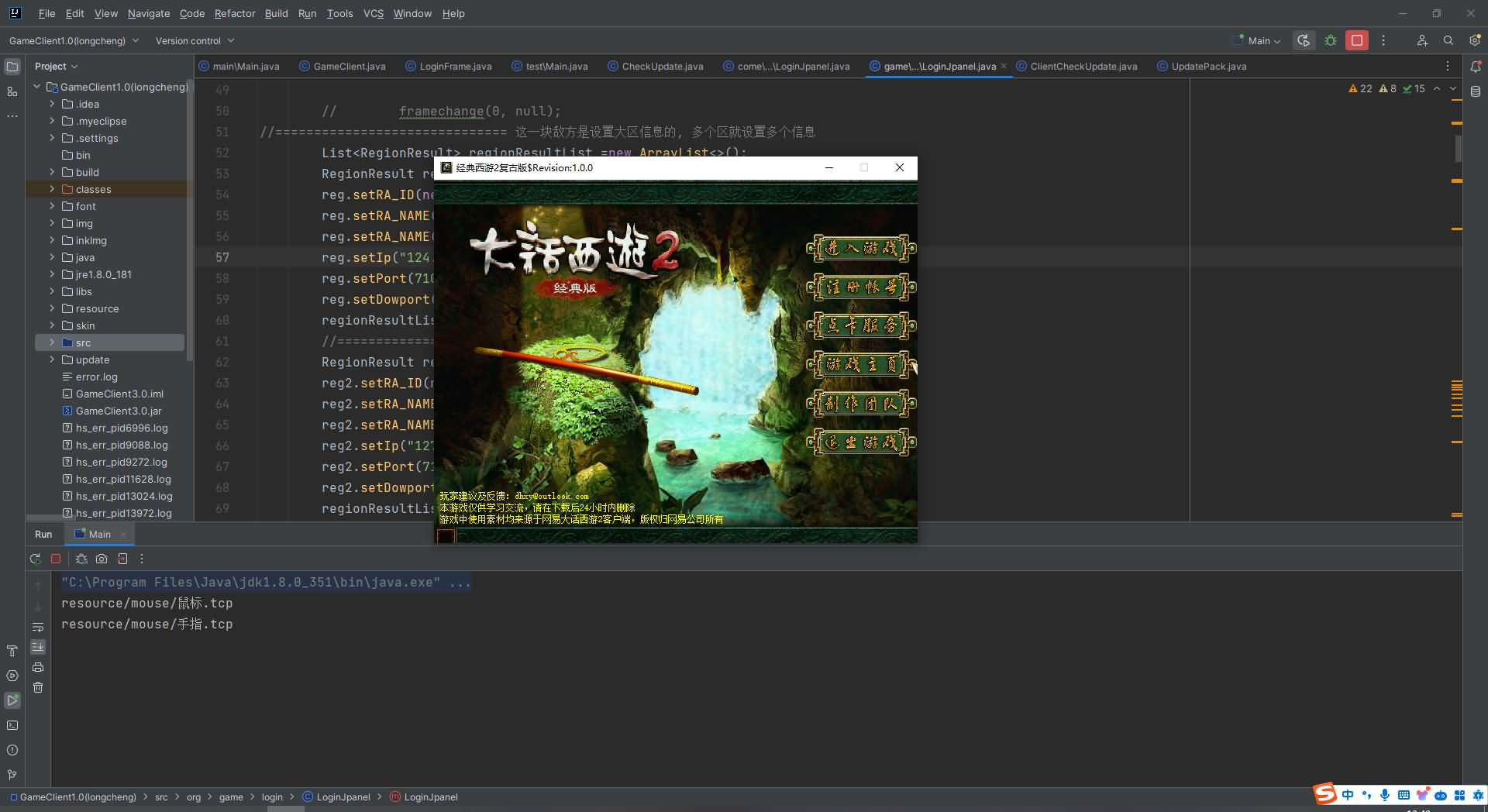 【大话回合2物集龙城全套源码红木5族端】站长推荐经典大话回合手游-2024年1月8日全新打包整理-全套源码文件！