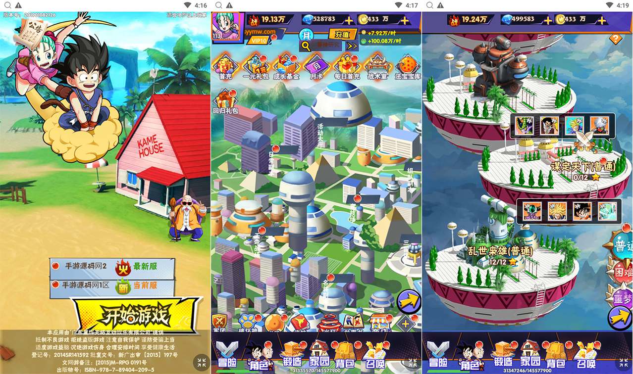 【龙珠传奇】站长推荐经典三网H5全网通龙珠卡牌放置手游-2024年1月5日全新打包Win服务端源码视频架设教程-开放多区-开放跨服-新版多功能GM网页授权后台！