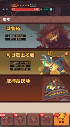 咸鱼之王菜单错位修复和修改教程 PS：供参考