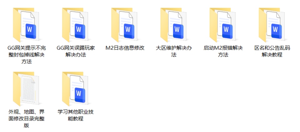 【传奇手游】战神引擎部分修改教程合集