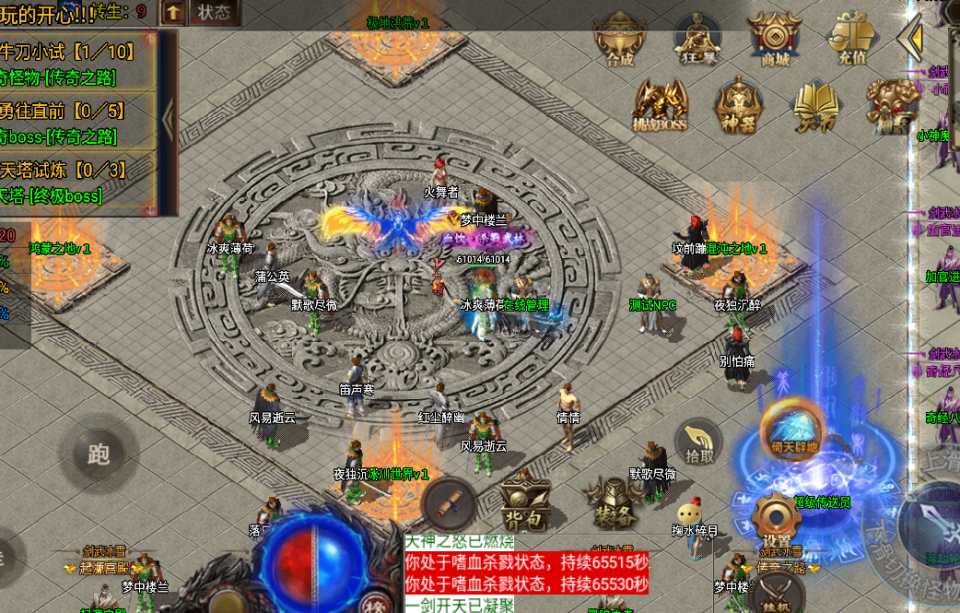 【传奇手游之战神引擎-盘古假人站街通用脚本】此脚本适用白猪插件所有版本！