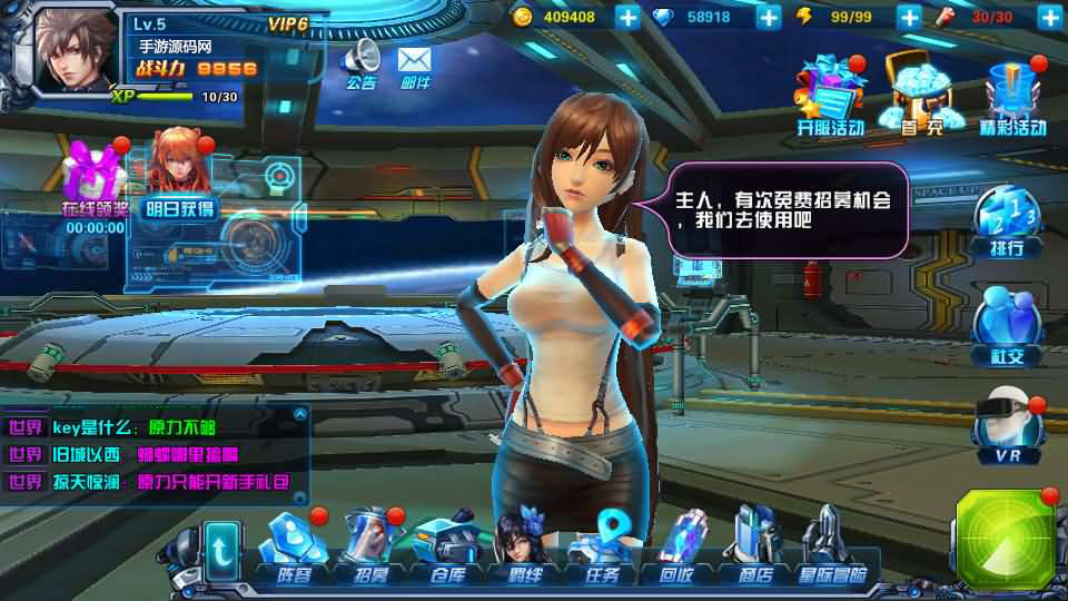 【星际战娘全套源码】站长推荐稀有3D女神变装类卡牌回合手游-2024年2月29日全新打包整理！