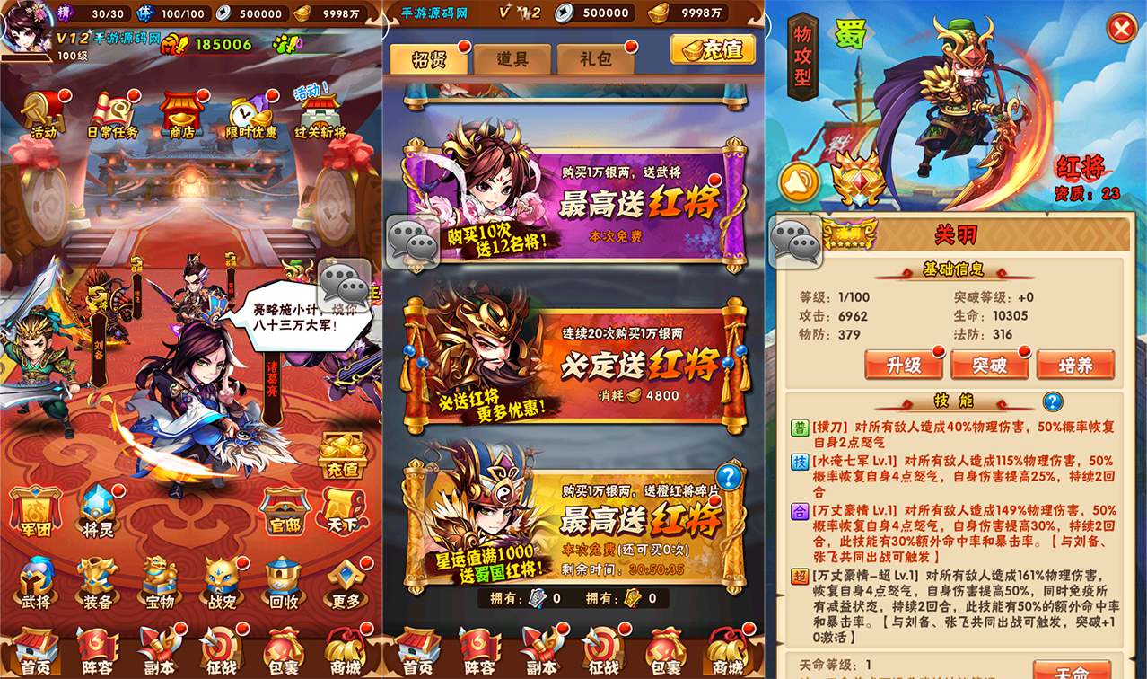 【少年三国志之玄金重置版】站长推荐经典三国策略剧情回合卡牌手游-2024年2月25日全新打包Linux服务端源码视频架设教程-多功能GM网页后台工具-GM后台-安卓版本！