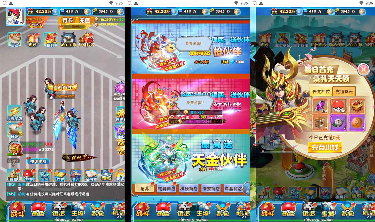 【逍遥宝可游】站长推荐经典三网H5全网通宝可精灵卡牌放置手游-2024年2月19日全新打包Win服务端源码视频架设教程-开放多区-开放跨服-新版多功能GM网页授权后台！