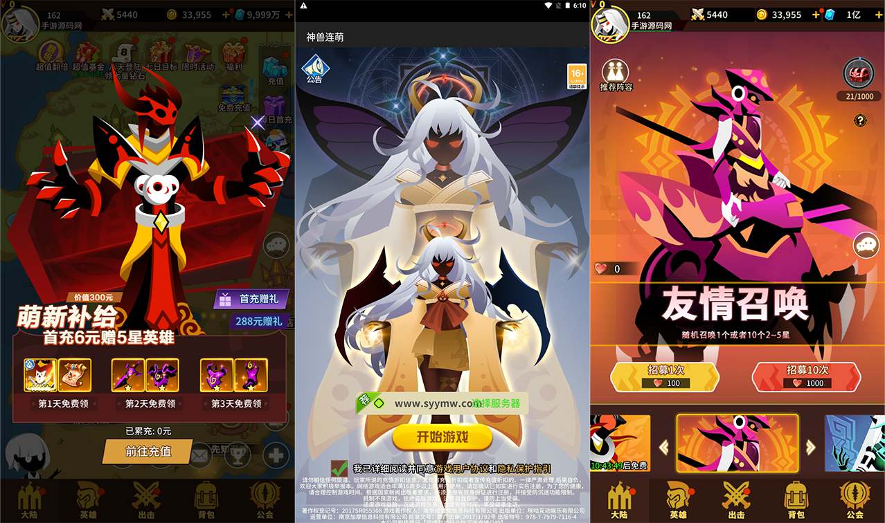 【神兽联萌】站长推荐稀有卡通放置卡牌策略智力手游-2024年2月6日全新打包Linux服务端源码视频架设教程-配套多功能GM网页后台工具-安卓版本！