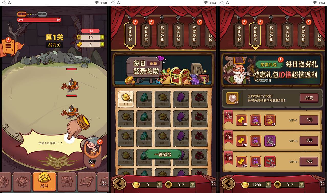 咸鱼之王-关闭内购教程！