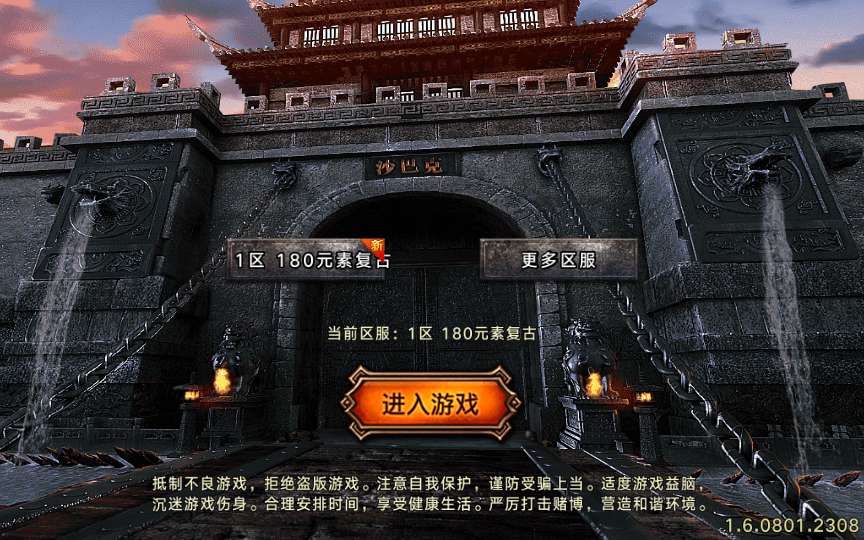 【传奇手游之1.80烈战元素小极品[白猪5.0]插件版】经典三职业复古战神引擎传奇手游-2024年3月9日全新打包Win服务端源码视频架设教程-冰雪之城-峡谷遗迹-幽灵船-雷炎洞穴-新版GM多功能网页授权物品后台-GM直冲网页后台-安卓苹果IOS双端版本！