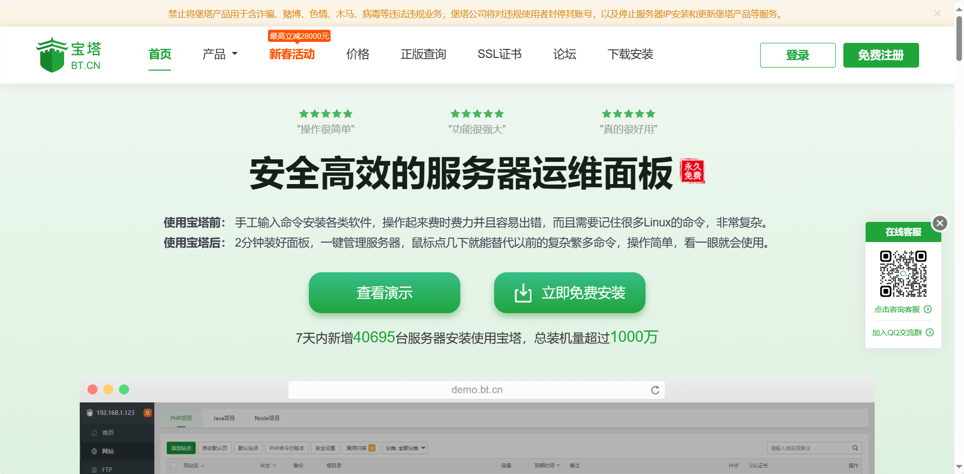宝塔8.0.6版本面板MySQL数据库新密码免规则修改教程！