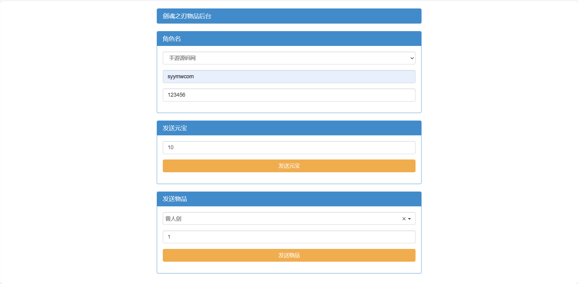 【剑魂之刃后台-附带全物品ID】CDK卡密授权后台-充值-物品发送-2024年3月11日全新打包整理-GM多功能授权物品后台-详细教程！