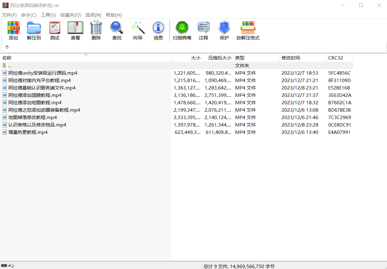 【全明星阿拉德之怒-源码编译视频教程】站长推荐经典3D横版闯关格斗手游-2024年3月12日全新打包整理-阿拉德GM入门到精通教程-源码编译视频教程！