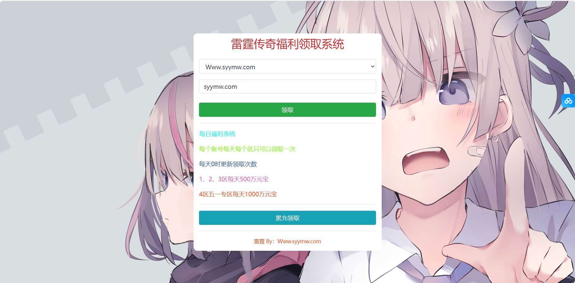 【雷霆传奇通用-美化版GM工具福利后台】网页后台-2024年3月18日全新打包整理-GM工具-福利后台-清理小号-GM多功能授权物品后台-详细教程！