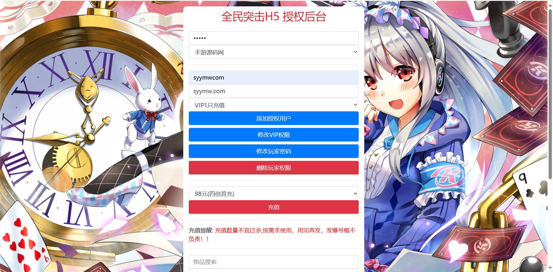 【全民突击-新版多功能GM授权网页后台】站长推荐新版多功能GM网页后台工具-2024年3月18日全新打包整理-GM多功能授权物品后台-详细教程！