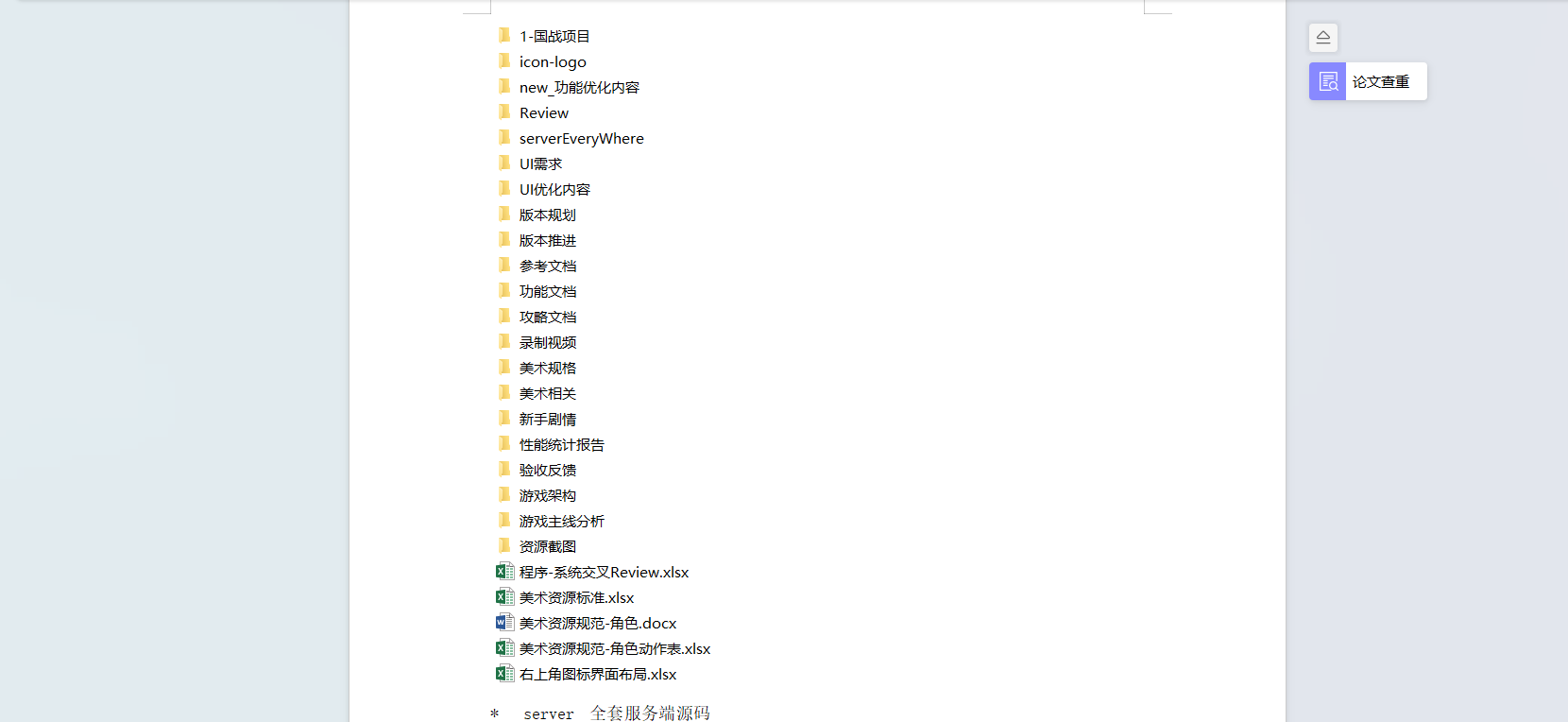 【九州天下-全套源码40G-架设教程-开发文档】大型3D仙侠国战剧情闯关角色扮演类题材手游-2024年3月29日全新打包整理！