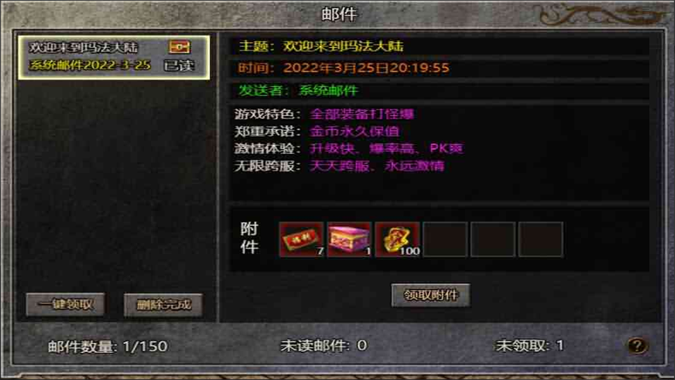 白鹭引擎冰雪传奇三网H5上线邮箱修改教程，可以当做上线奖励修改！