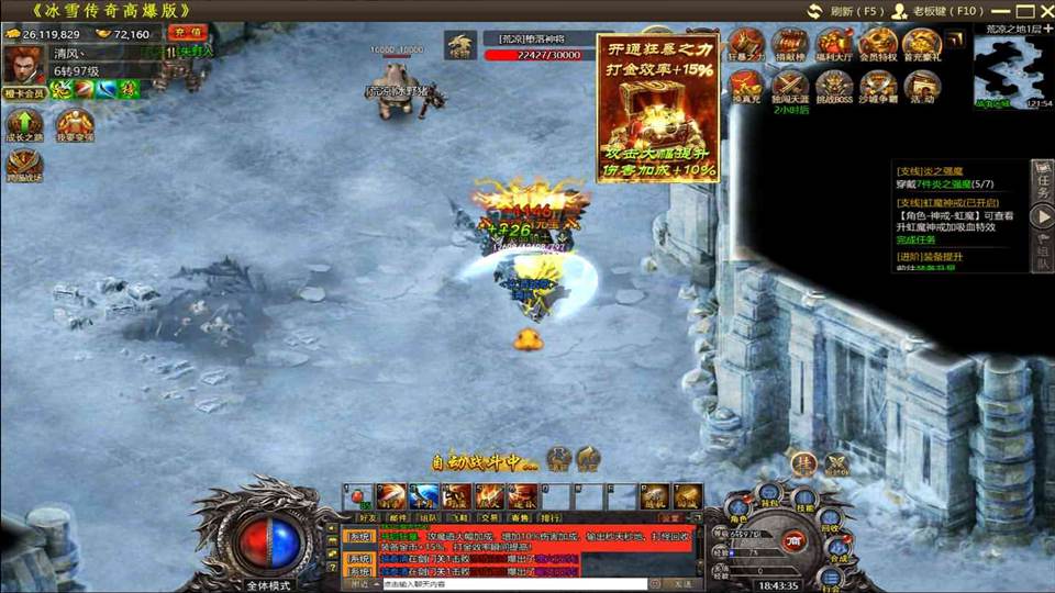 白鹭引擎冰雪传奇PC微端修改教程！