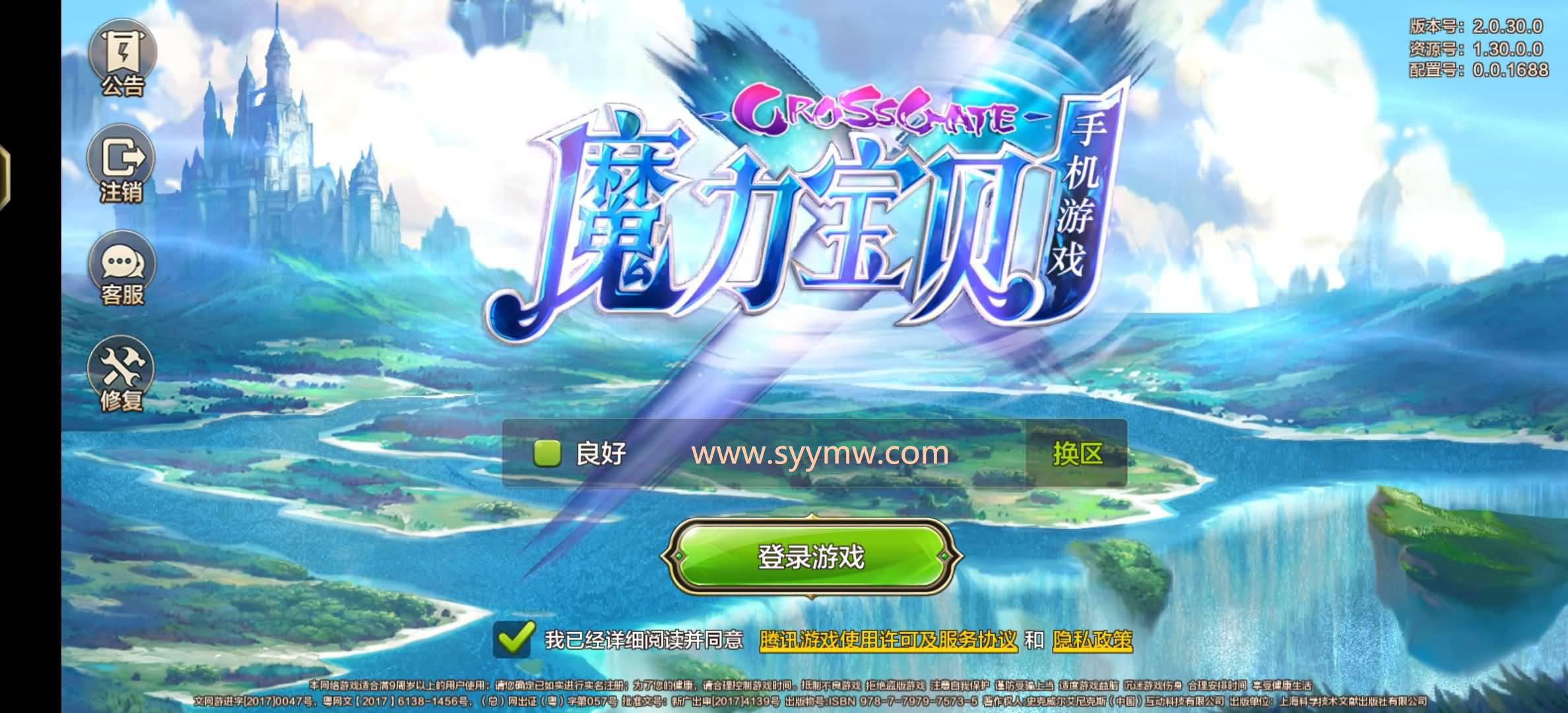 【魔力宝贝全套源码-附带苹果端】站长推荐经典Q萌角色扮演闯关剧情手游-2024年3月2日全新打包整理全套源码-安卓苹果IOS双端版本！