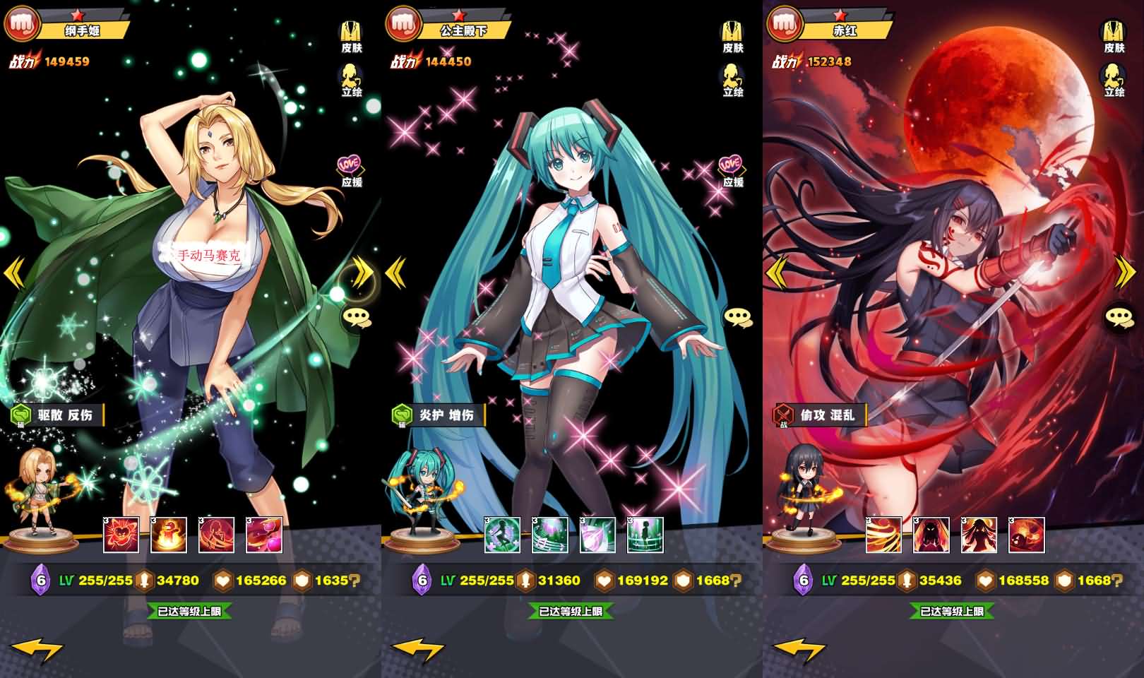 【动漫大乱斗之腥空幻想】站长推荐动漫火影稀有放置卡牌回合手游-2024年3月12日全新打包Linux服务端视频架设教程-多功能GM网页后台-安卓版本！