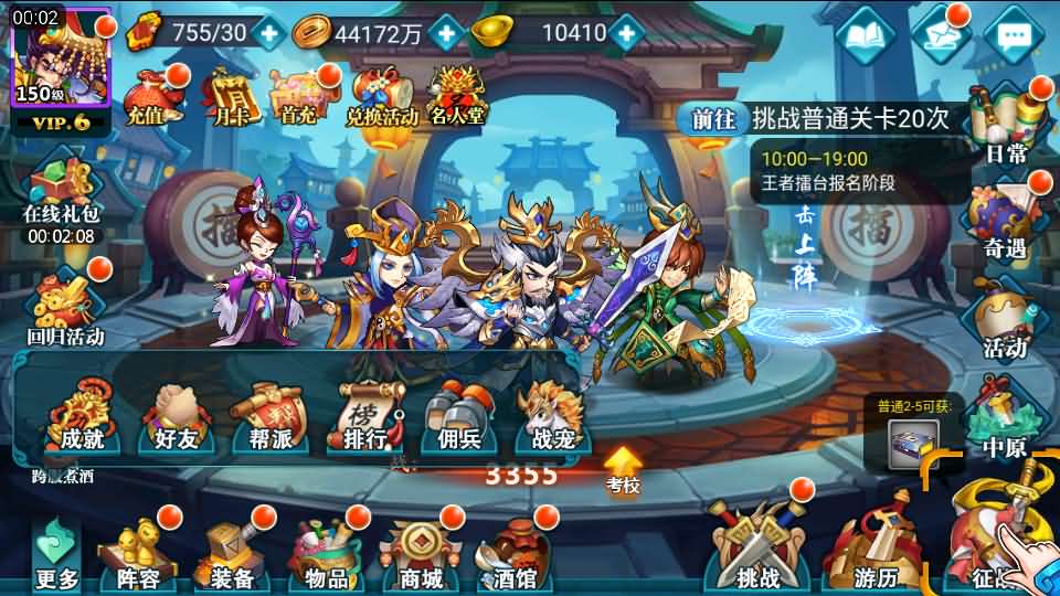 【三国策略之萌斗魏蜀吴】站长推荐三国策略智力稀有放置卡牌回合手游-2024年3月13日全新打包Win服务端视频架设教程-GM总运营后台-苹果IOS安卓双端版本！