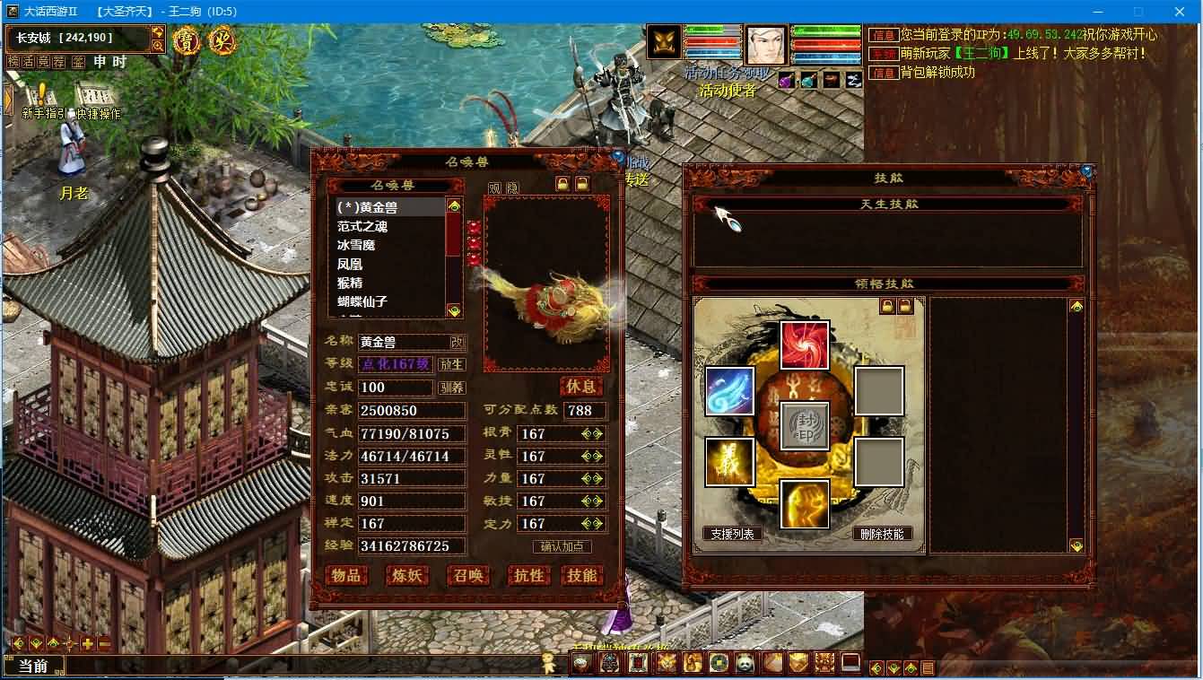 【三族大话回合之烧法全套源码】站长推荐经典大话回合角色扮演类网游-2024年3月8日全新打包源码视频架设教程！