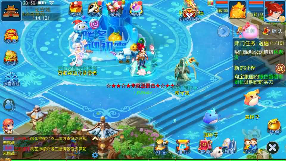 【MH回合之玲珑西游冰雪版-全套源码-附带赞助掉落说明攻略】站长推荐经典3D剧情任务回合手游-2024年3月10日全新打包Linux服务端视频架设教程-多功能GM网页后台-安卓苹果ios双端版本！