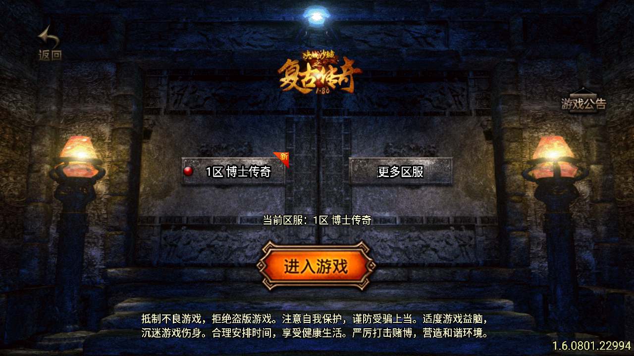 【传奇手游之1.76经典传奇强化月卡版[白猪3]插件版】经典三职业战神引擎传奇手游-2024年3月3日全新打包Win服务端源码视频架设教程-新版GM多功能网页授权物品后台-GM直冲网页后台-安卓苹果IOS双端版本！