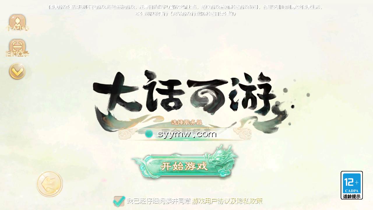 【大话回合之缥缈西游开二区以及多区视频教程】站长推荐采用全新引擎大话回合剧情闯关手游-2024年3月14日全新打包Linux服务端源码视频架设教程-开新区视频教程！