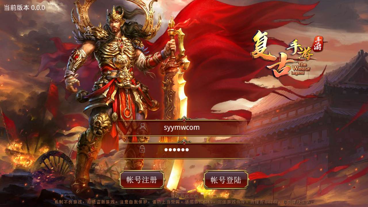 【传世手游之玲珑传世】站长推荐经典角色扮演PK类三职业传奇手游-2024年3月14日全新打包Linux服务端源码视频架设教程-多功能GM网页授权物品后台-安卓版本！