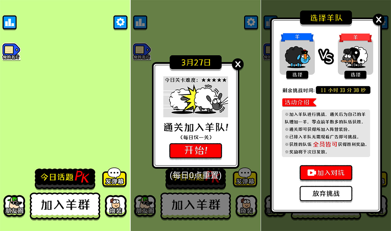 【羊了个羊全套源码-前端-后端-配置教程】站长推荐非常火爆的在线微信朋友圈小游戏羊了个羊手游-2024年3月27日全新打包Linux服务端源码架设教程！