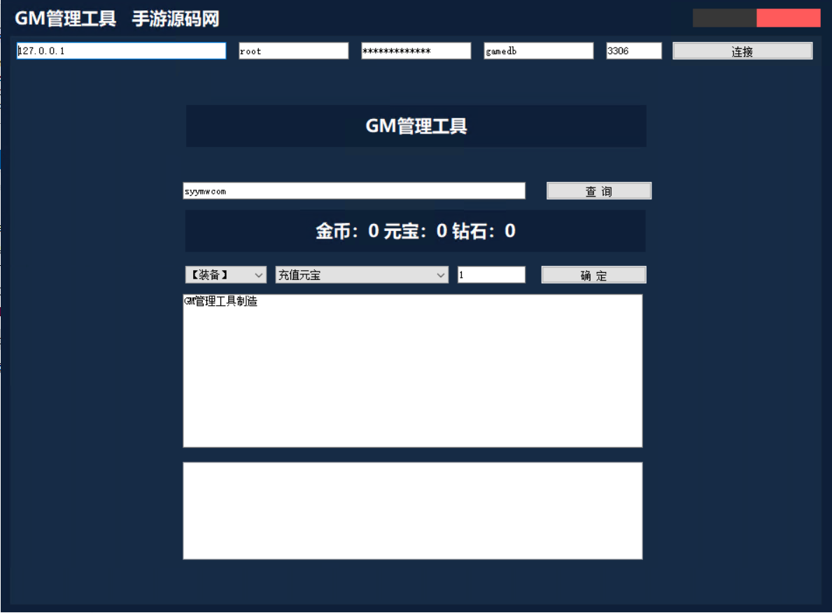 【沙巴克传奇GM充值后台】站长推荐经典沙巴克传奇手游-2024年4月5日全新打包整理-GM网页充值后台！
