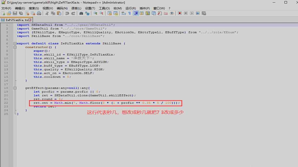 【大话回合之精品西游万众端】经典大话角色扮演类回合手游-修改技能秒10文本详细修改教程！