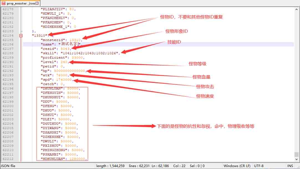 【大话回合之精品西游】经典大话角色扮演类回合手游-添加地煞星及世界BOSS刷新数量文本详细修改教程！