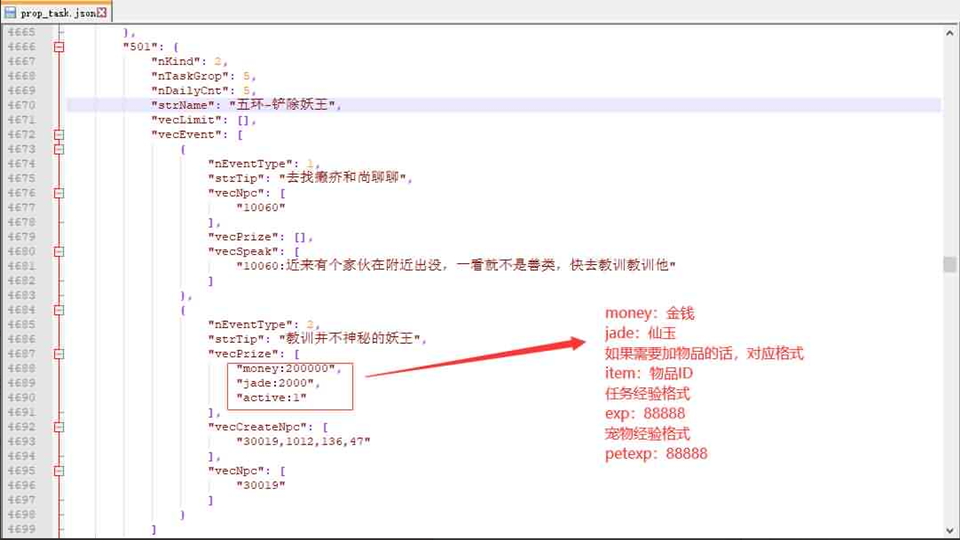 【大话回合之精品西游】经典大话角色扮演类回合手游-任务经验-掉落物品文本详细修改教程！