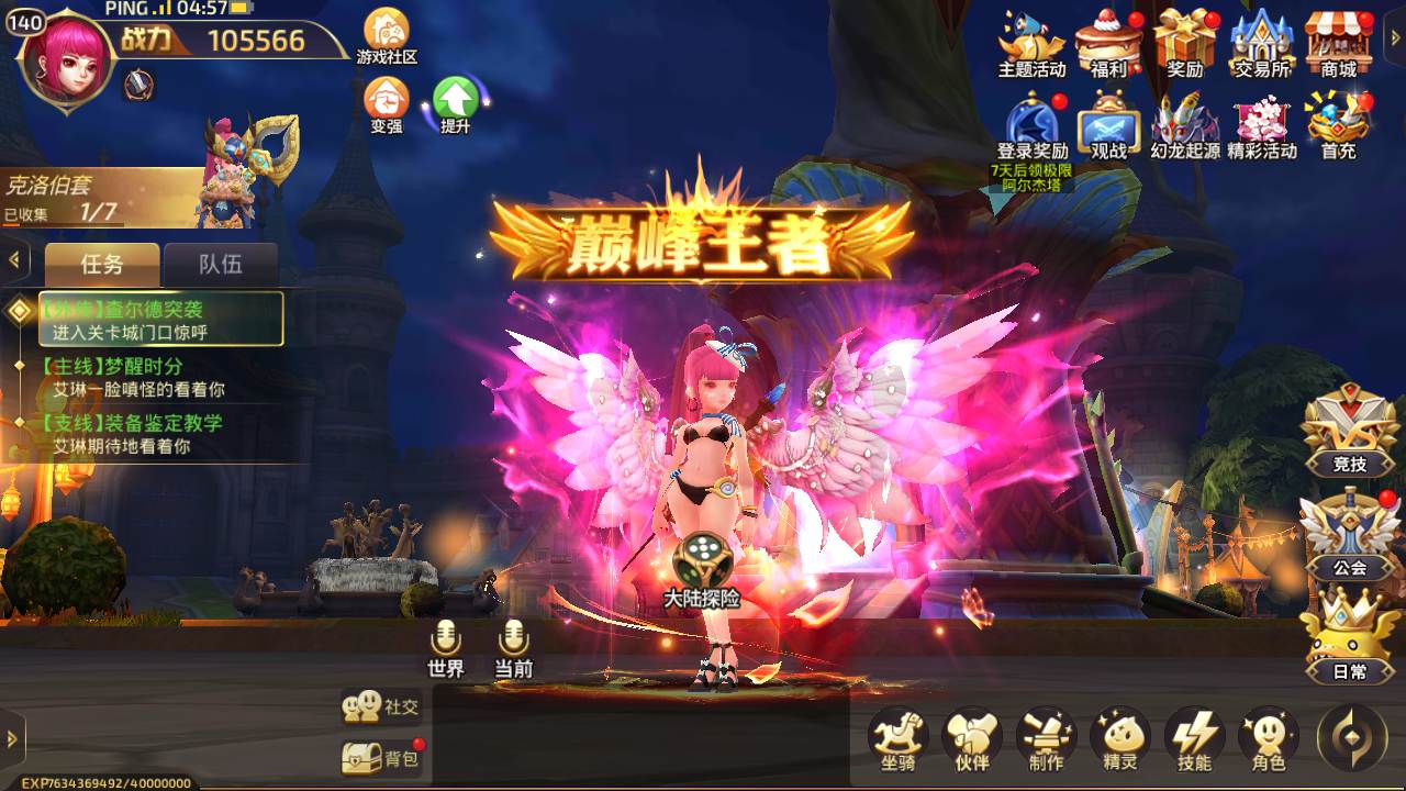 【新龙之谷之符文龙】站长推荐经典3D动作冒险闯关剧情手游-2024年4月9日全新打包linux源码详细架设教程-多功能授权GM网页后台-用户后台-苹果IOS安卓双端版本！