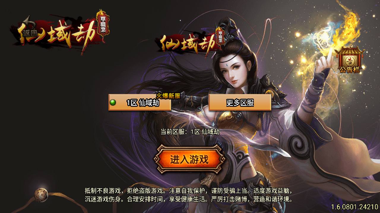 【传奇手游之仙域劫】经典单职业战神引擎传奇手游-2024年4月14日全新打包Win服务端源码视频架设教程-新版GM多功能网页授权物品后台-GM直冲网页后台-安卓苹果IOS双端版本！