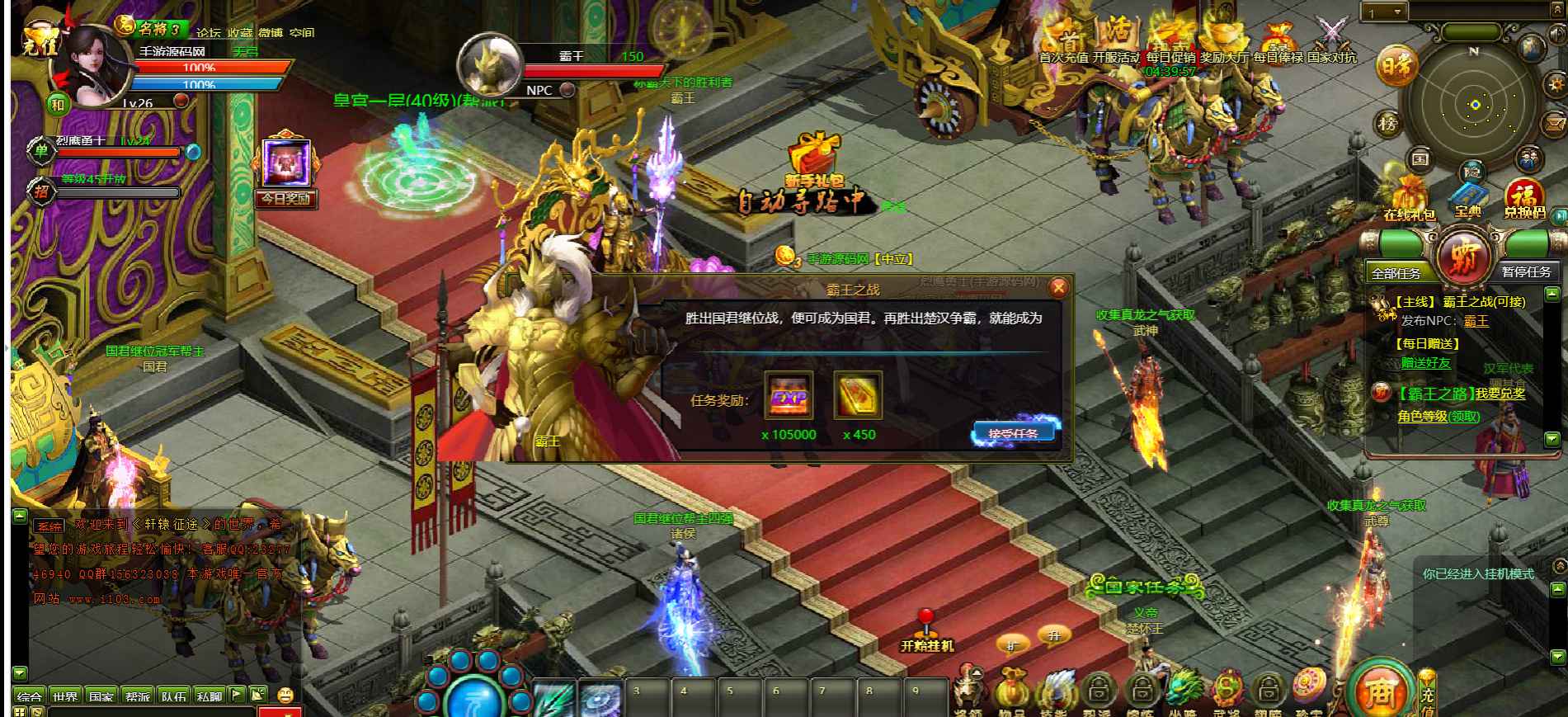 【网页游戏之征途2】站长推荐典藏版角色扮演类国战页游-2024年4月8日全新打包Win服务端源码视频架设教程！