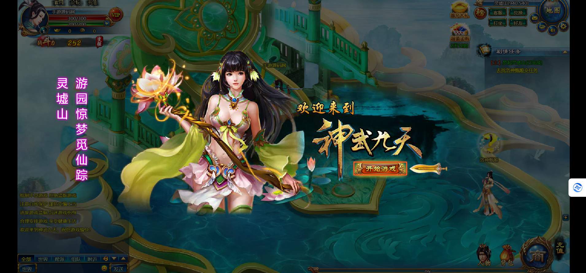 【网页游戏之神武九天】站长典藏3D角色扮演类剧情仙侠网页游戏-2024年4月11日全新打包Win服务端源码视频架设教程-配套GM工具！