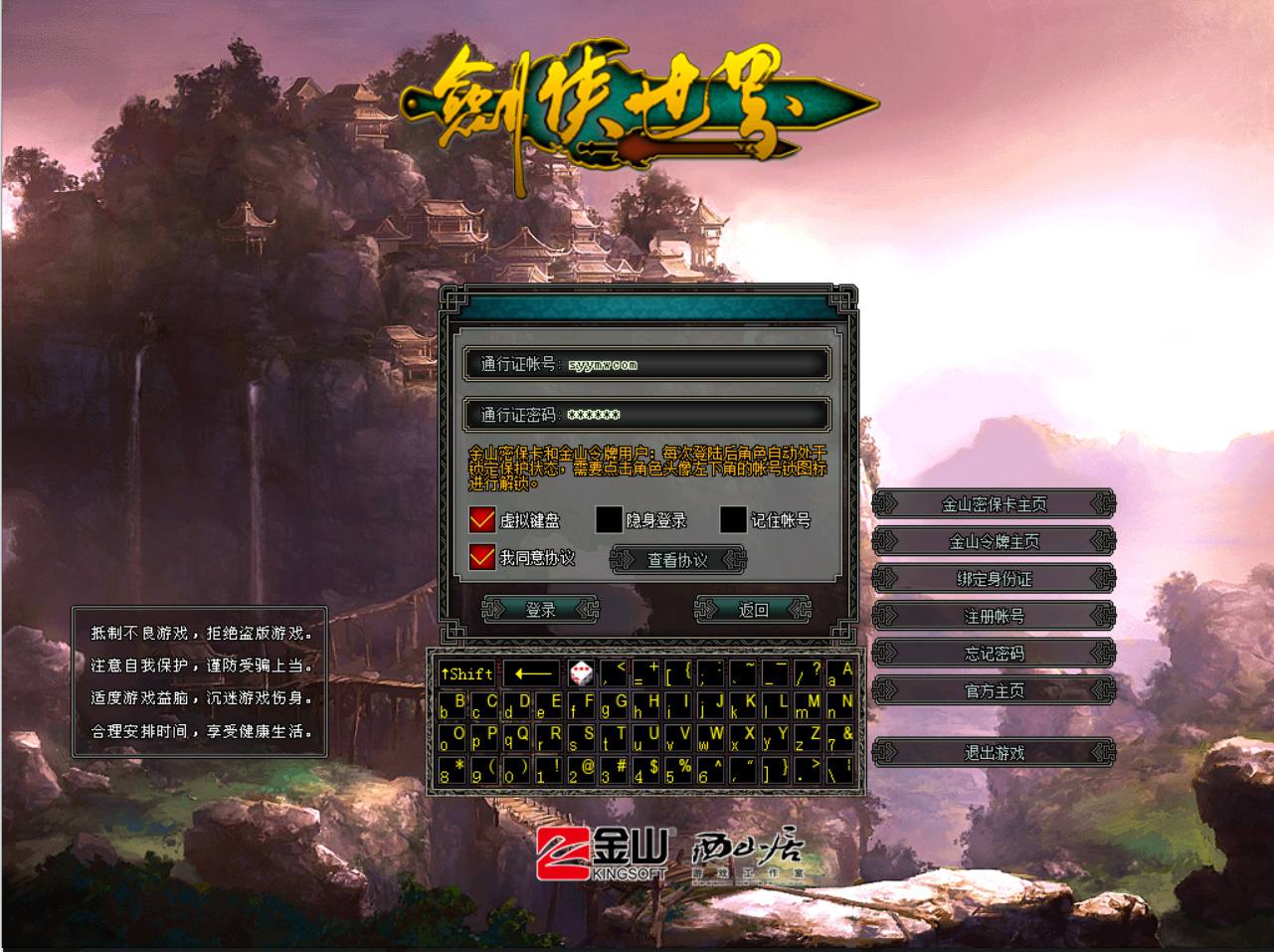 【剑侠世界】站长推荐经典2.5D怀旧武侠江湖闯关端游-2024年4月13日全新打包Win服务端源码视频架设教程-完整PC客户端！