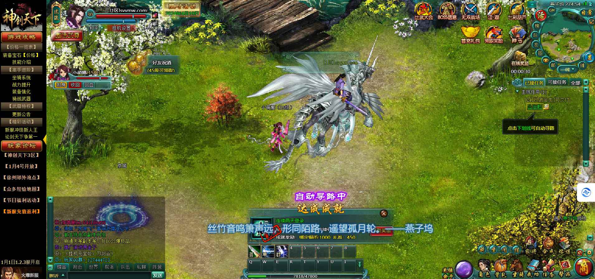 【网页游戏之神创天下】站长推荐角色扮演类修仙页游-2024年4月19日全新打包Win服务端源码视频架设教程-外网教程！