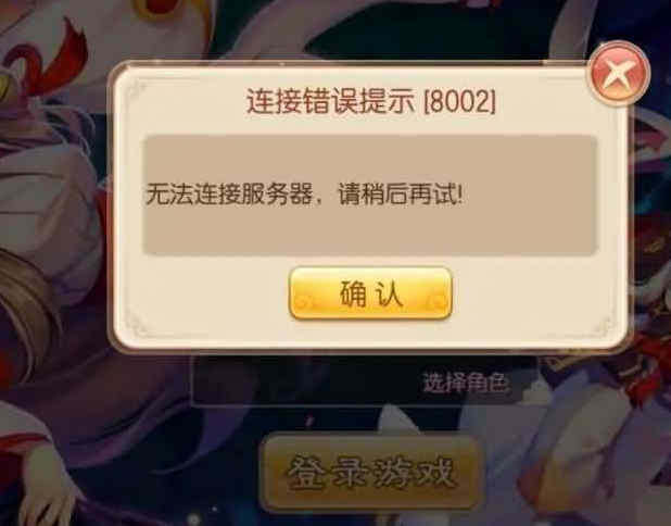 【梦幻诛仙】很多人用CentOS7.X以上系统搭建架设过程中会出现8002错误，实际修复教程如下！