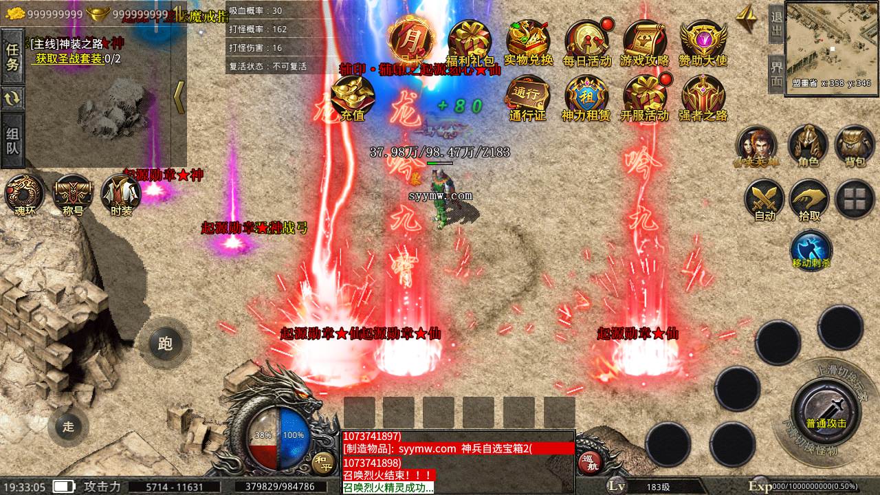 【XO引擎传奇手游之高仿美杜莎】经典XO三端引擎单职业传奇手游-2024年5月5日全新打包Win服务端源码视频架设教程-魂环-时装-逆天改命-创世圣域-经典复古-安卓PC电脑苹果IOS双端版本！