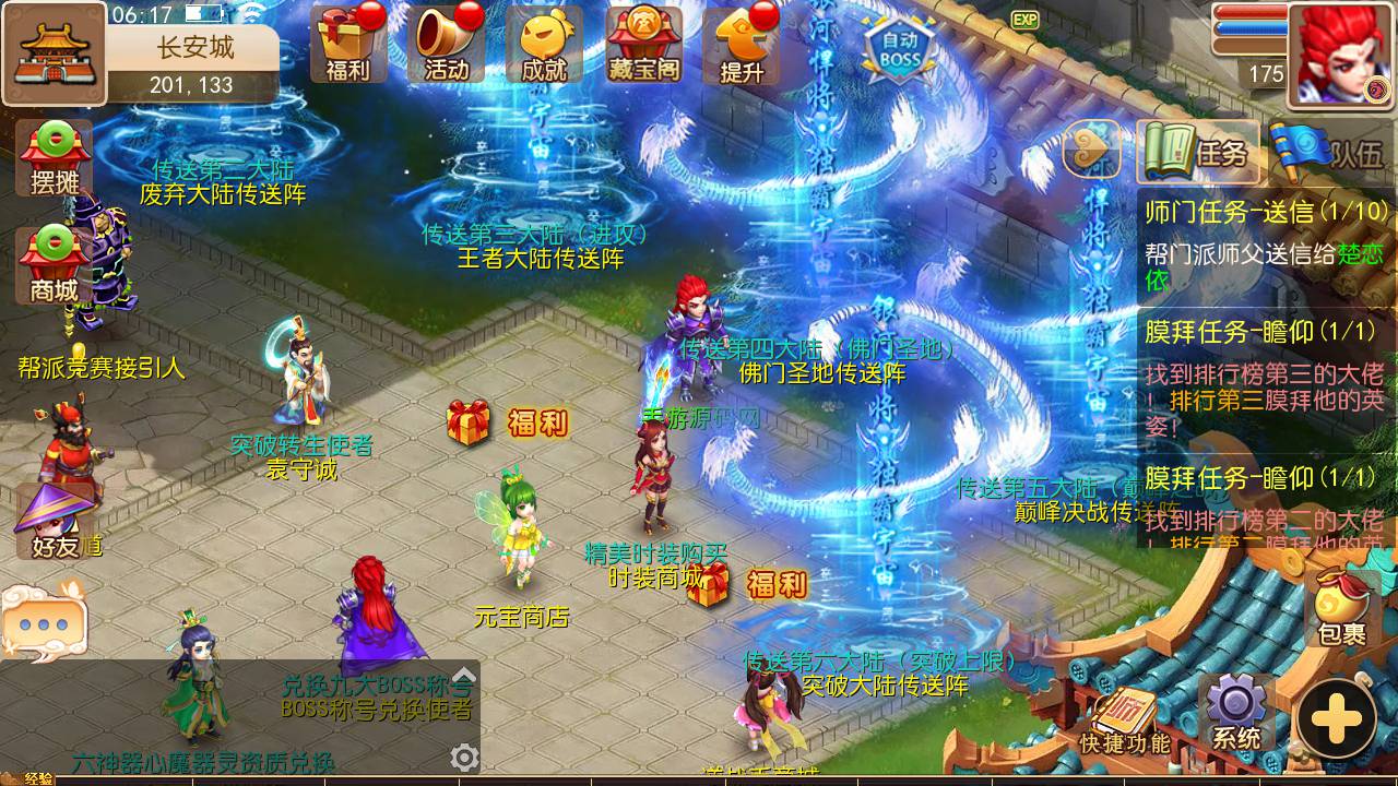 【MT3换皮MH之逆战西游3超变突破挂机版-附带全套源码-攻略】站长推荐经典角色扮演类Q萌卡通剧情任务回合手游-2024年5月10日全新打包Linux服务端源码视频架设教程-多功能GM网页后台工具-安卓苹果ios双端版本！