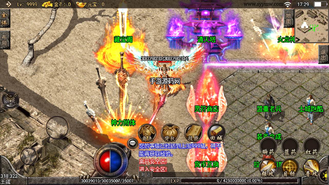 【传奇手游之1.85冰雪合击修复版】经典三职业战神引擎传奇手游-2024年5月11日全新打包Win服务端源码视频架设教程-新版GM多功能网页授权物品后台-GM直冲网页后台-安卓苹果IOS双端版本！