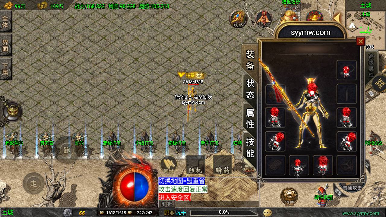 【传奇手游之1.78天虹骷髅王白猪3免授权插件版】经典三职业战神引擎传奇手游-2024年5月14日全新打包Win服务端源码视频架设教程-骷髅元素-冰雪仙境-蚂蚁洞穴-蛇洞-新版GM多功能网页授权物品后台-GM直冲网页后台-安卓苹果IOS双端版本！