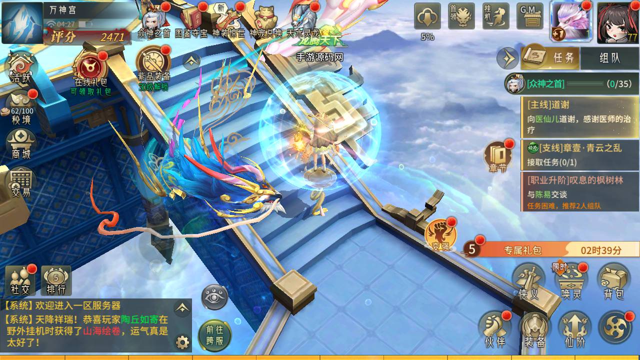 【万灵山海之镜完整跨服-假人陪玩版】站长推荐稀有3D国风仙侠回合剧情手游-2024年5月18日全新打包Win服务端源码视频架设教程-多功能GM网页后台工具-GM总运营后台-安卓苹果IOS双端！